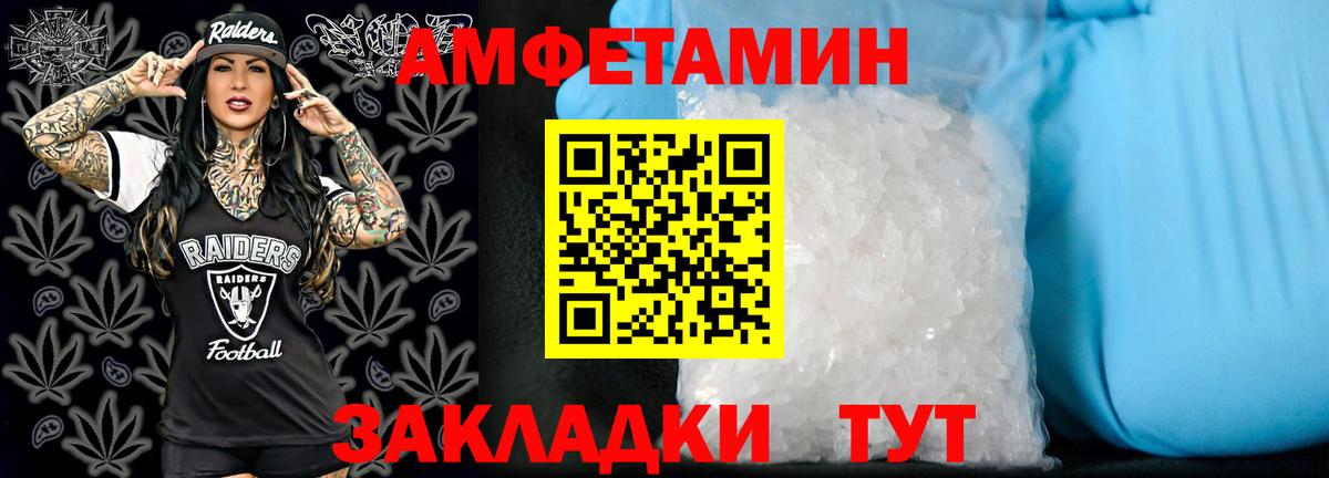 АМФЕТАМИН  Вход с VPN  Хабаровск  Амфетамин Розовый 