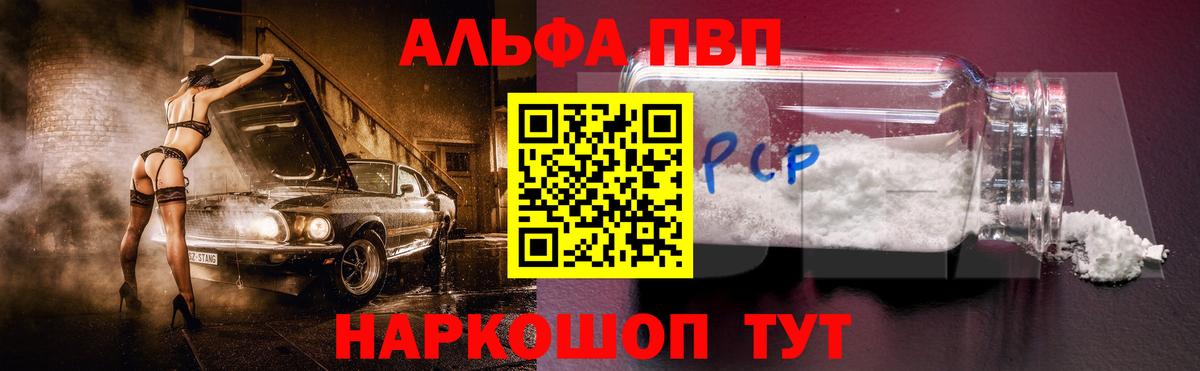 Хабаровск  А ПВП СК КРИС  Alpha PVP крисы CK  APVP кристаллы  Вход с VPN 