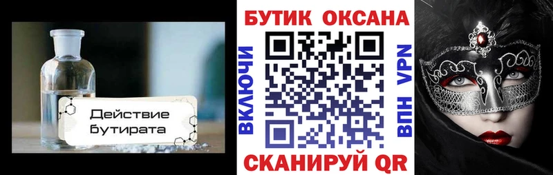 Бутират GHB  площадка клад  Хабаровск  наркотики 