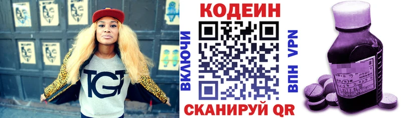 Кодеиновый сироп Lean Purple Drank  хочу   Хабаровск 
