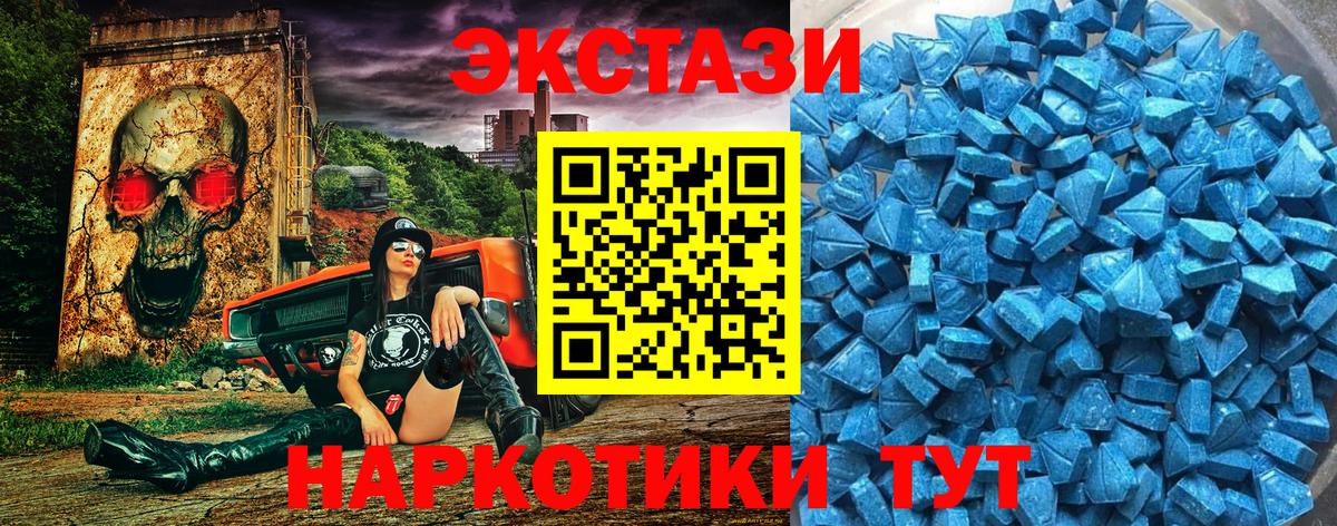 ЭКСТАЗИ VHQ Хабаровск