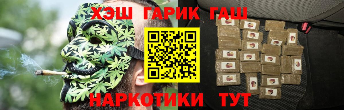 Гашиш убойный  ГАШИШ  Хабаровск  Вход с VPN  ГАШ индика сатива 