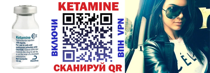 КЕТАМИН VHQ  Хабаровск 
