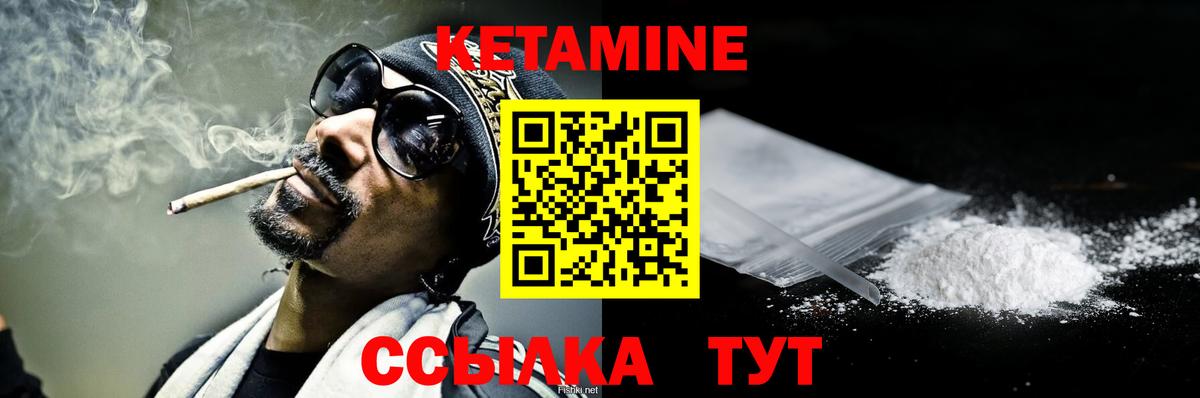 КЕТАМИН ketamine Хабаровск