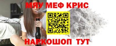 MESCALINE Магадан