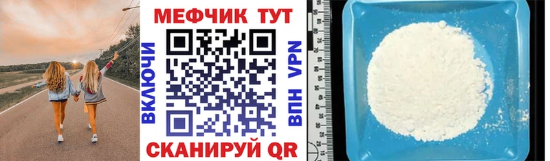 МЕФ мяу мяу  Хабаровск 