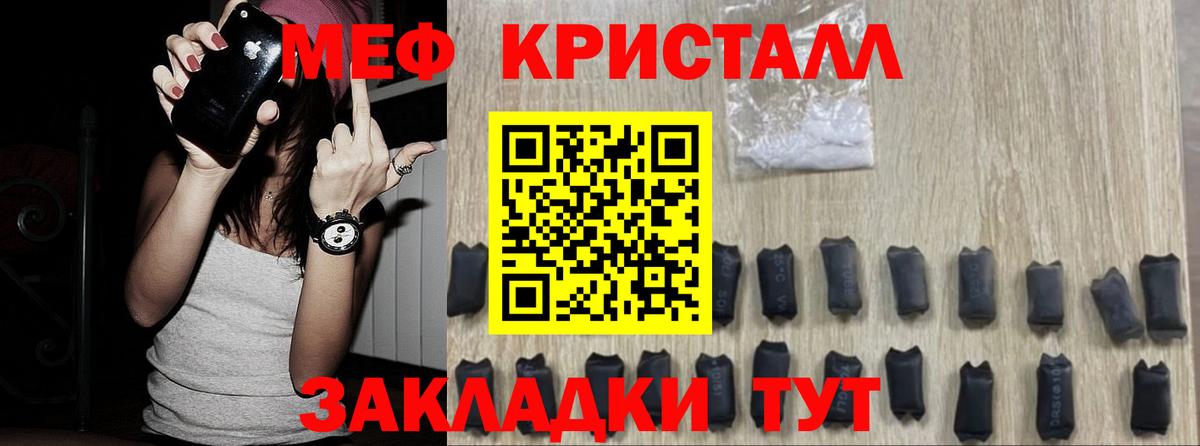 Мефедрон mephedrone  МЕФ VHQ  Хабаровск  Вход с VPN 