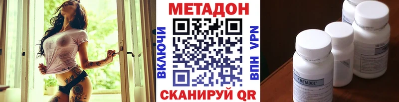 магазин продажи наркотиков  Хабаровск  Метадон VHQ 