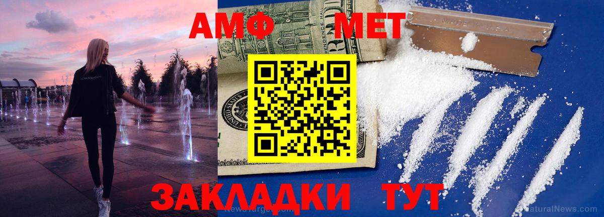 Метамфетамин мет  Метамфетамин мет  Вход с VPN  Хабаровск 