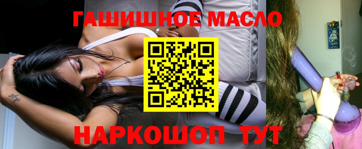 ТГК THC oil Хабаровск